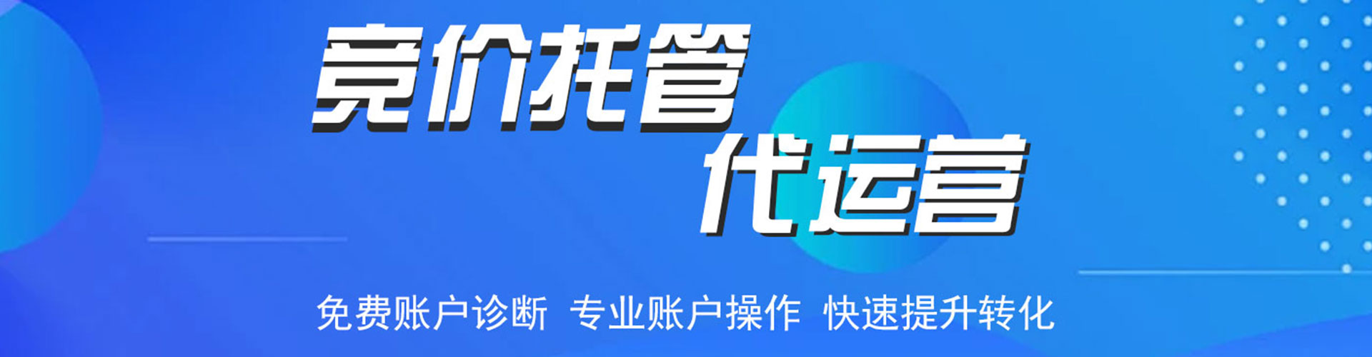 乌翠百度推广